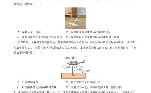 物理(无锡卷01)(考试版)_中考押题2026《中考押题》系列（9科全套实时更新中）_2026版中考《金卷考前预测卷》全国多地区版（物理）_物理(江苏无锡卷01)