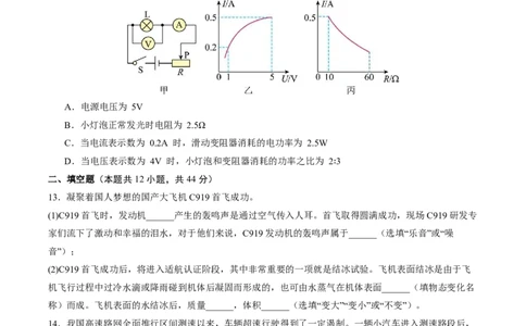 物理(无锡卷01)(考试版)_中考押题2026《中考押题》系列（9科全套实时更新中）_2026版中考《金卷考前预测卷》全国多地区版（物理）_物理(江苏无锡卷01)