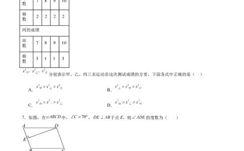 数学（考试版A4）_人教版数学九年级上册_版本二_九年级数学上册（人教版）_秋季开学摸底考_九年级数学秋季开学摸底考（北京专用）