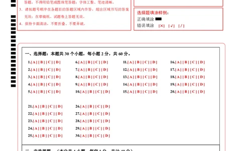 生物(广东卷)(答题卡)_中考押题2026《中考押题》系列（9科全套实时更新中）_2026版中考《考前押测卷》地区版（地生）_2026《生物中考&bull;考前预测卷》地区版