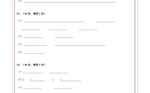 生物(广东卷)(答题卡)_中考押题2026《中考押题》系列（9科全套实时更新中）_2026版中考《考前押测卷》地区版（地生）_2026《生物中考&bull;考前预测卷》地区版