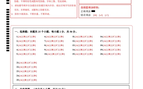 生物(山西卷)(答题卡)_中考押题2026《中考押题》系列（9科全套实时更新中）_2026版中考《考前押测卷》地区版（地生）_2026《生物中考&bull;考前押题卷》地区版