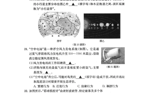 科学卷-2603宁波全景复习指导中考模拟(一)_中考押题2026《中考押题》系列（9科全套实时更新中）_浙江2026版中考《浙江一模二模》多地区全套（浙江）