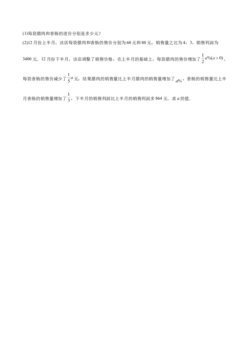 初中数学同步9年级上册07课一元二次方程应用题（2）（学生版）_人教版数学九年级上册_版本二_九年级数学上册（人教版）_专项复习_讲义_学生版在此文件夹