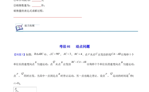 初中数学同步9年级上册07课一元二次方程应用题（2）（学生版）_人教版数学九年级上册_版本二_九年级数学上册（人教版）_专项复习_讲义_学生版在此文件夹