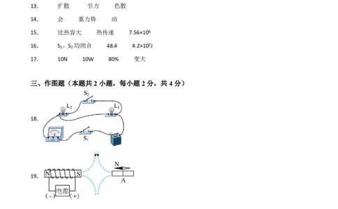 物理(青海卷)(参考答案)_中考押题2026《中考押题》系列（9科全套实时更新中）_2026版中考《金卷考前预测卷》全国多地区版（物理）_物理(青海卷)