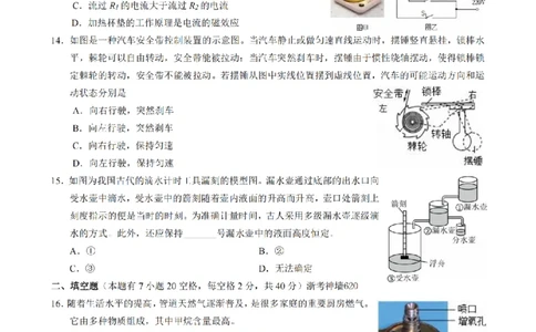 科学卷-2603浙江省初中名校发展共同体3月一模_中考押题2026《中考押题》系列（9科全套实时更新中）_浙江2026版中考《浙江一模二模》多地区全套（浙江）