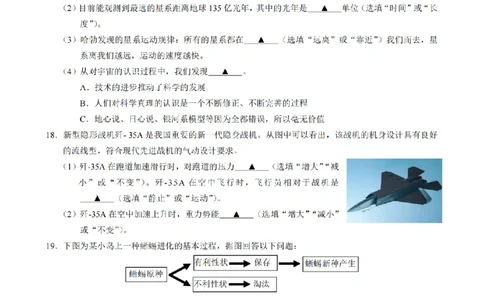 科学卷-2603浙江省初中名校发展共同体3月一模_中考押题2026《中考押题》系列（9科全套实时更新中）_浙江2026版中考《浙江一模二模》多地区全套（浙江）