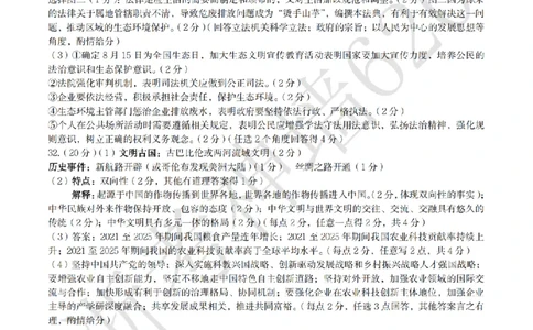 社会答案-2604杭州上城区一模_中考押题2026《中考押题》系列（9科全套实时更新中）_浙江2026版中考《浙江一模二模》多地区全套（浙江）_2604杭州上城区一模