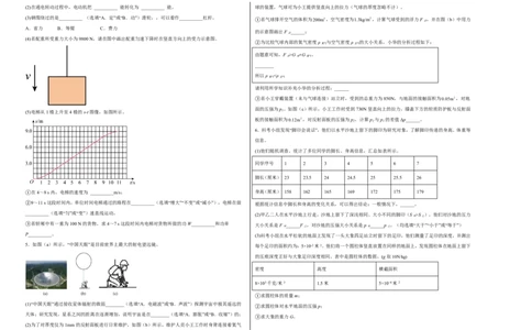 物理(上海卷02)(考试版A3)_中考押题2026《中考押题》系列（9科全套实时更新中）_2026版中考《金卷考前预测卷》全国多地区版（物理）_物理(上海卷02&middot;新题型)