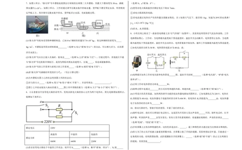 物理(上海卷02)(考试版A3)_中考押题2026《中考押题》系列（9科全套实时更新中）_2026版中考《金卷考前预测卷》全国多地区版（物理）_物理(上海卷02&middot;新题型)