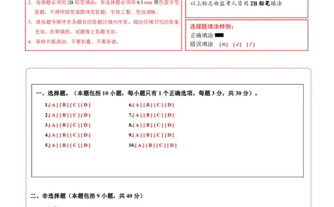 物理(武汉卷)(答题卡)A4版_中考押题2026《中考押题》系列（9科全套实时更新中）_2026版中考《金卷考前预测卷》全国多地区版（物理）_物理(武汉卷)