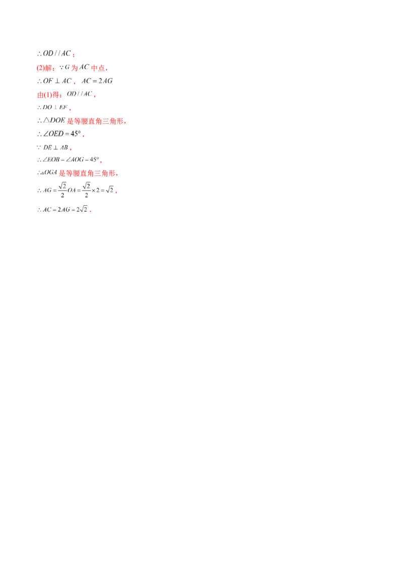 初中数学同步9年级上册第21课弧、弦、圆心角、圆周角(31页)（教师版）_人教版数学九年级上册_版本二_九年级数学上册（人教版）_专项复习_讲义