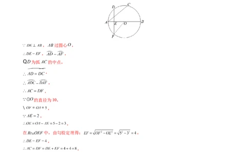 初中数学同步9年级上册第21课弧、弦、圆心角、圆周角(31页)（教师版）_人教版数学九年级上册_版本二_九年级数学上册（人教版）_专项复习_讲义