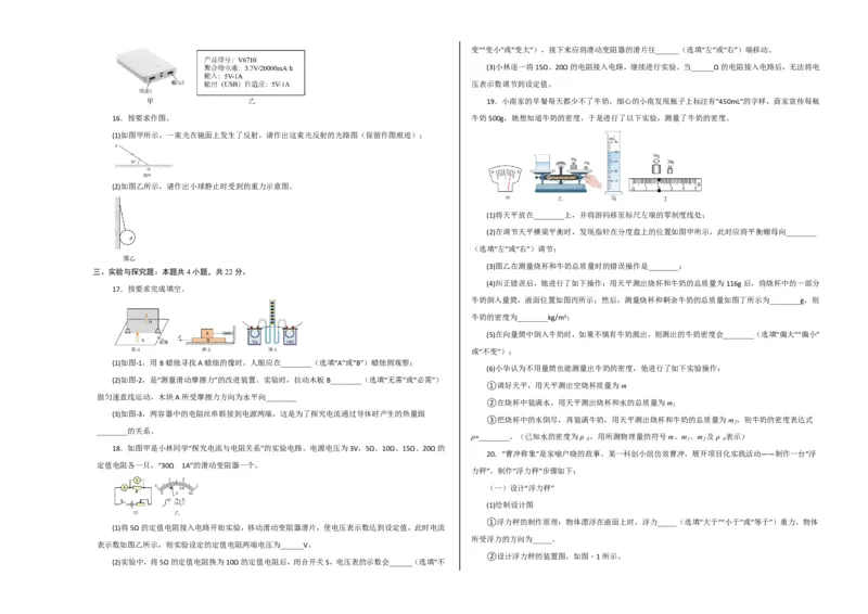 物理(陕西卷)(考试版A3)_中考押题2026《中考押题》系列（9科全套实时更新中）_2026版中考《金卷考前预测卷》全国多地区版（物理）_物理(陕西卷)