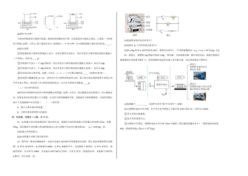 物理(陕西卷)(考试版A3)_中考押题2026《中考押题》系列（9科全套实时更新中）_2026版中考《金卷考前预测卷》全国多地区版（物理）_物理(陕西卷)