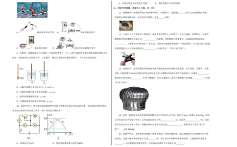 物理(陕西卷)(考试版A3)_中考押题2026《中考押题》系列（9科全套实时更新中）_2026版中考《金卷考前预测卷》全国多地区版（物理）_物理(陕西卷)