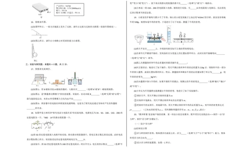 物理(陕西卷)(考试版A3)_中考押题2026《中考押题》系列（9科全套实时更新中）_2026版中考《金卷考前预测卷》全国多地区版（物理）_物理(陕西卷)