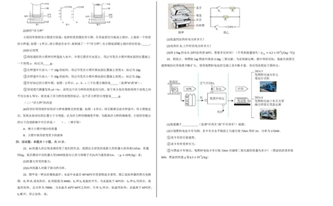 物理(陕西卷)(考试版A3)_中考押题2026《中考押题》系列（9科全套实时更新中）_2026版中考《金卷考前预测卷》全国多地区版（物理）_物理(陕西卷)