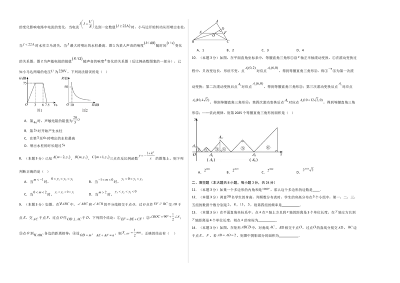 数学（考试版A3）_人教版数学九年级上册_版本二_九年级数学上册（人教版）_秋季开学摸底考_九年级数学秋季开学摸底考（湖南省专用）