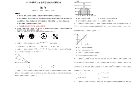 数学（考试版A3）_人教版数学九年级上册_版本二_九年级数学上册（人教版）_秋季开学摸底考_九年级数学秋季开学摸底考（湖南省专用）