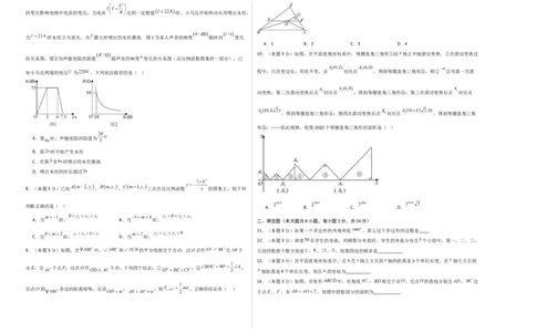 数学（考试版A3）_人教版数学九年级上册_版本二_九年级数学上册（人教版）_秋季开学摸底考_九年级数学秋季开学摸底考（湖南省专用）