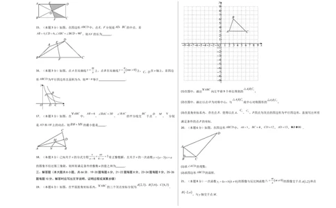 数学（考试版A3）_人教版数学九年级上册_版本二_九年级数学上册（人教版）_秋季开学摸底考_九年级数学秋季开学摸底考（湖南省专用）