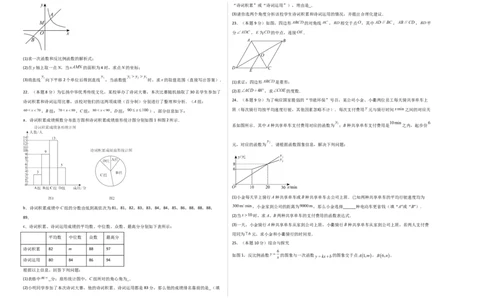 数学（考试版A3）_人教版数学九年级上册_版本二_九年级数学上册（人教版）_秋季开学摸底考_九年级数学秋季开学摸底考（湖南省专用）