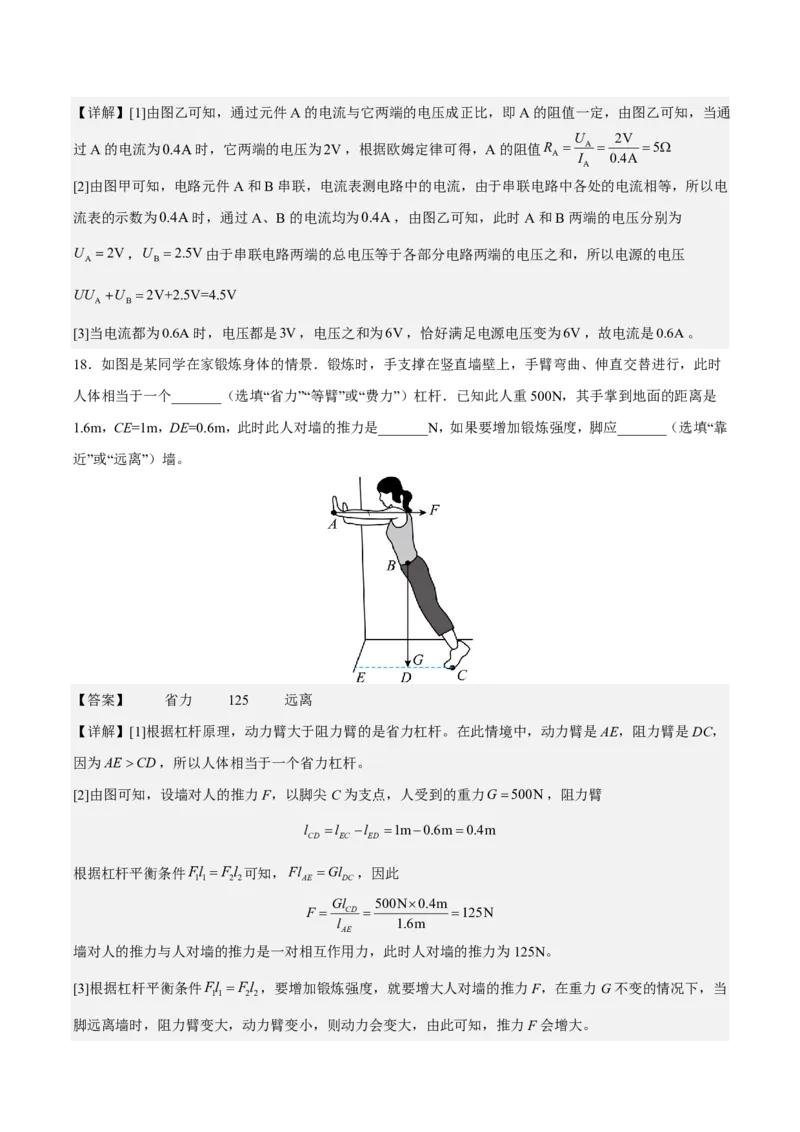 物理(苏州卷01)(全解全析)_中考押题2026《中考押题》系列（9科全套实时更新中）_2026版中考《金卷考前预测卷》全国多地区版（物理）_物理(江苏苏州卷01)