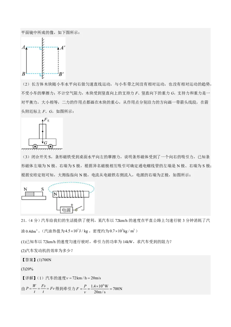 物理(苏州卷01)(全解全析)_中考押题2026《中考押题》系列（9科全套实时更新中）_2026版中考《金卷考前预测卷》全国多地区版（物理）_物理(江苏苏州卷01)