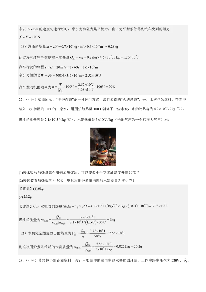 物理(苏州卷01)(全解全析)_中考押题2026《中考押题》系列（9科全套实时更新中）_2026版中考《金卷考前预测卷》全国多地区版（物理）_物理(江苏苏州卷01)