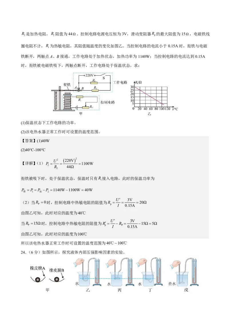 物理(苏州卷01)(全解全析)_中考押题2026《中考押题》系列（9科全套实时更新中）_2026版中考《金卷考前预测卷》全国多地区版（物理）_物理(江苏苏州卷01)