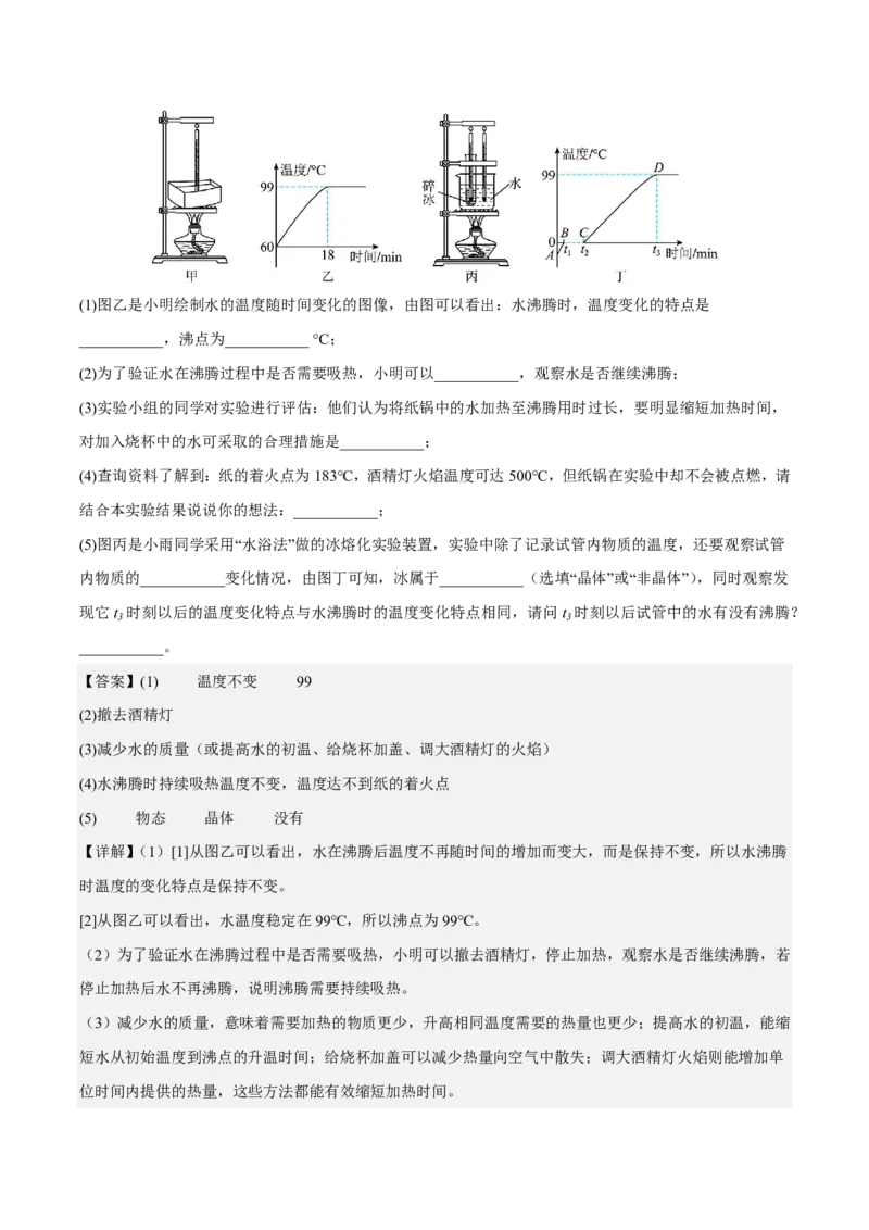 物理(苏州卷01)(全解全析)_中考押题2026《中考押题》系列（9科全套实时更新中）_2026版中考《金卷考前预测卷》全国多地区版（物理）_物理(江苏苏州卷01)