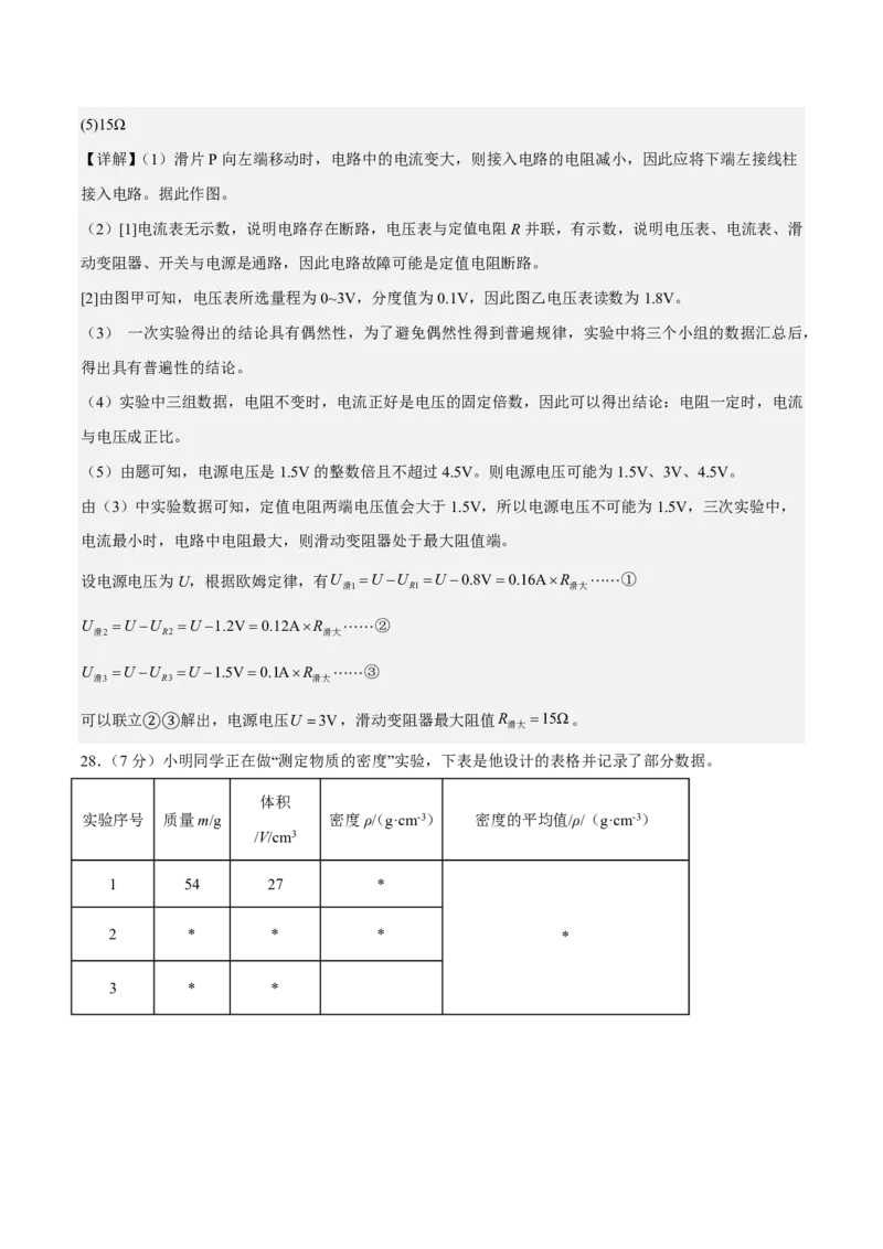 物理(苏州卷01)(全解全析)_中考押题2026《中考押题》系列（9科全套实时更新中）_2026版中考《金卷考前预测卷》全国多地区版（物理）_物理(江苏苏州卷01)