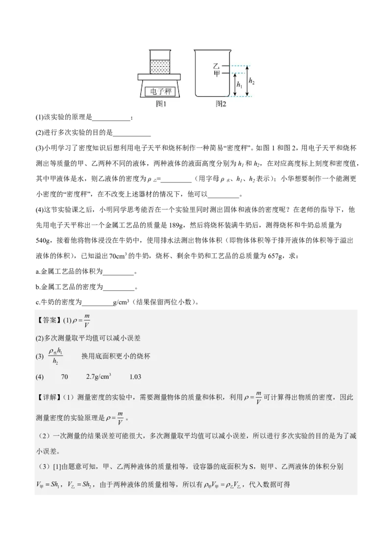 物理(苏州卷01)(全解全析)_中考押题2026《中考押题》系列（9科全套实时更新中）_2026版中考《金卷考前预测卷》全国多地区版（物理）_物理(江苏苏州卷01)
