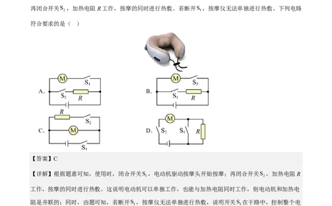 物理(苏州卷01)(全解全析)_中考押题2026《中考押题》系列（9科全套实时更新中）_2026版中考《金卷考前预测卷》全国多地区版（物理）_物理(江苏苏州卷01)