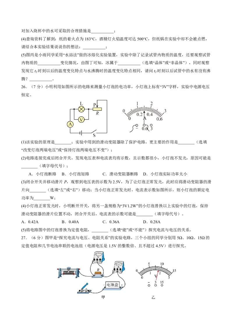 物理(苏州卷01)(考试版)_中考押题2026《中考押题》系列（9科全套实时更新中）_2026版中考《金卷考前预测卷》全国多地区版（物理）_物理(江苏苏州卷01)