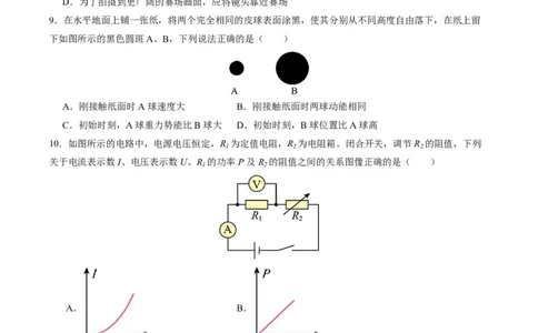 物理(苏州卷01)(考试版)_中考押题2026《中考押题》系列（9科全套实时更新中）_2026版中考《金卷考前预测卷》全国多地区版（物理）_物理(江苏苏州卷01)