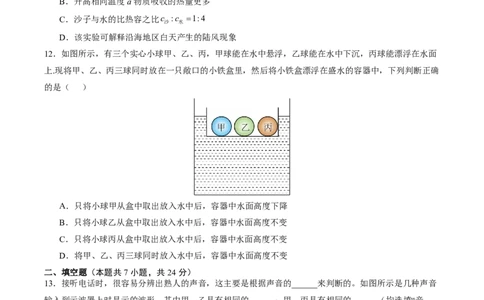 物理(苏州卷01)(考试版)_中考押题2026《中考押题》系列（9科全套实时更新中）_2026版中考《金卷考前预测卷》全国多地区版（物理）_物理(江苏苏州卷01)