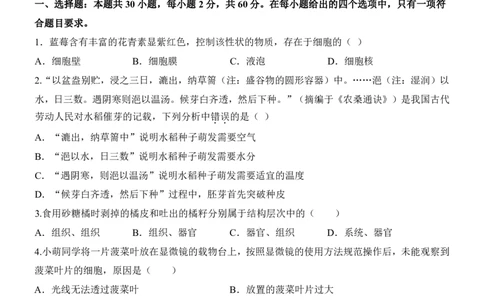 生物(广州卷)_中考押题2026《中考押题》系列（9科全套实时更新中）_2026版中考《考前押测卷》地区版（地生）_2026《生物中考&bull;考前押题卷》地区版