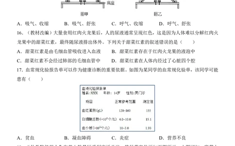 生物(广州卷)_中考押题2026《中考押题》系列（9科全套实时更新中）_2026版中考《考前押测卷》地区版（地生）_2026《生物中考&bull;考前押题卷》地区版