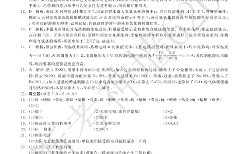 科学答案-2603宁波钱塘甬真1号&middot;潮卷_中考押题2026《中考押题》系列（9科全套实时更新中）_浙江2026版中考《浙江一模二模》多地区全套（浙江）_2603宁波钱塘甬真1号潮卷（全科）