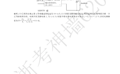 科学答案-2603宁波钱塘甬真1号&middot;潮卷_中考押题2026《中考押题》系列（9科全套实时更新中）_浙江2026版中考《浙江一模二模》多地区全套（浙江）_2603宁波钱塘甬真1号潮卷（全科）