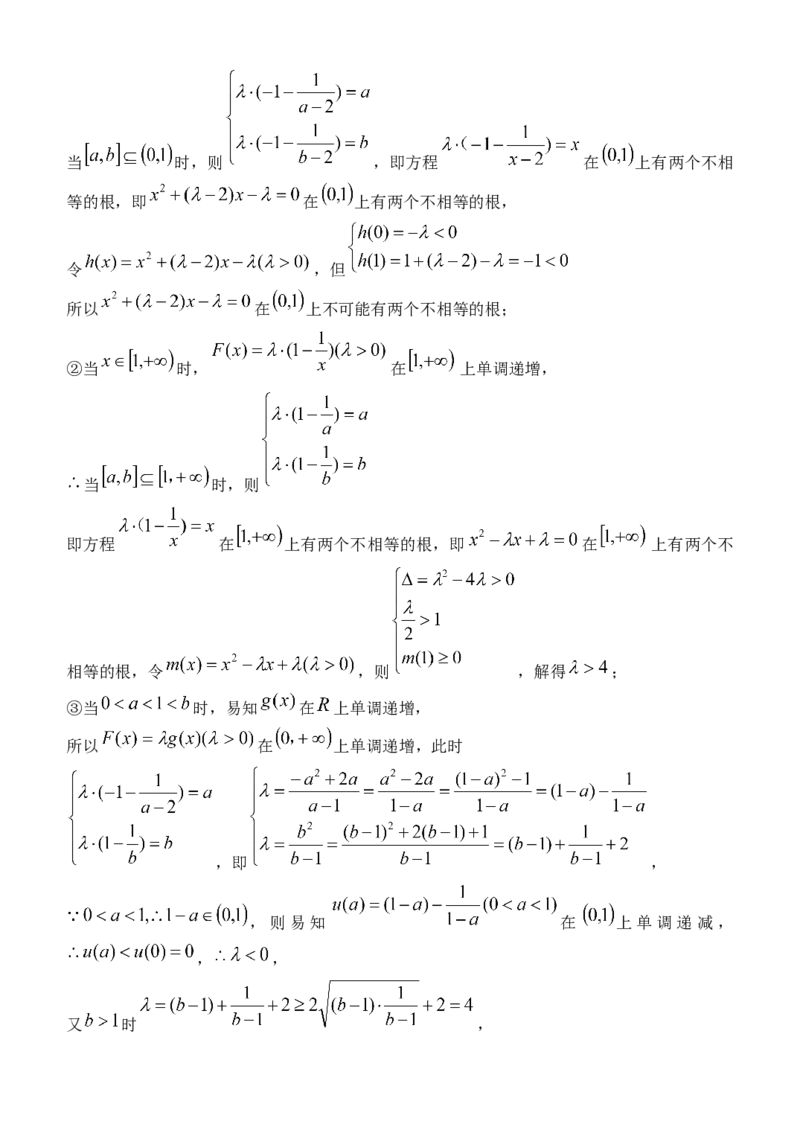 湖北省荆州市沙市中学2025-2026学年高一上学期11月期中考试数学试题答案_2025年12月高一试卷_251201湖北省荆州市沙市中学2025-2026学年高一上学期11月期中（全）