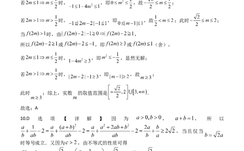 湖北省荆州市沙市中学2025-2026学年高一上学期11月期中考试数学试题答案_2025年12月高一试卷_251201湖北省荆州市沙市中学2025-2026学年高一上学期11月期中（全）