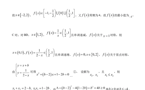 湖北省荆州市沙市中学2025-2026学年高一上学期11月期中考试数学试题答案_2025年12月高一试卷_251201湖北省荆州市沙市中学2025-2026学年高一上学期11月期中（全）