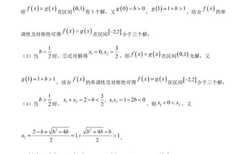 湖北省荆州市沙市中学2025-2026学年高一上学期11月期中考试数学试题答案_2025年12月高一试卷_251201湖北省荆州市沙市中学2025-2026学年高一上学期11月期中（全）