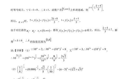 湖北省荆州市沙市中学2025-2026学年高一上学期11月期中考试数学试题答案_2025年12月高一试卷_251201湖北省荆州市沙市中学2025-2026学年高一上学期11月期中（全）