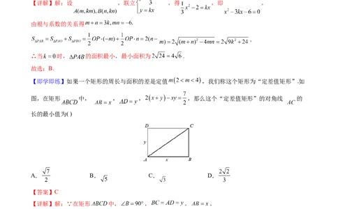 初中数学同步9年级上册第14课实际问题与二次函数(共28页)（教师版）_人教版数学九年级上册_版本二_九年级数学上册（人教版）_专项复习_讲义