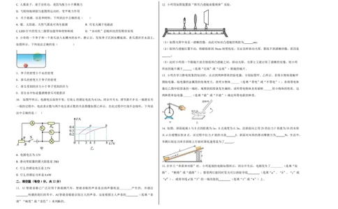 物理中考考前预测卷(徐州专用)(考试版A3)_中考押题2026《中考押题》系列（9科全套实时更新中）_2026版中考《金卷考前预测卷》全国多地区版（物理）_物理(江苏徐州卷)